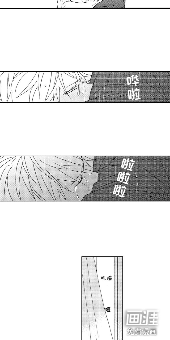 第23章：我喜欢你