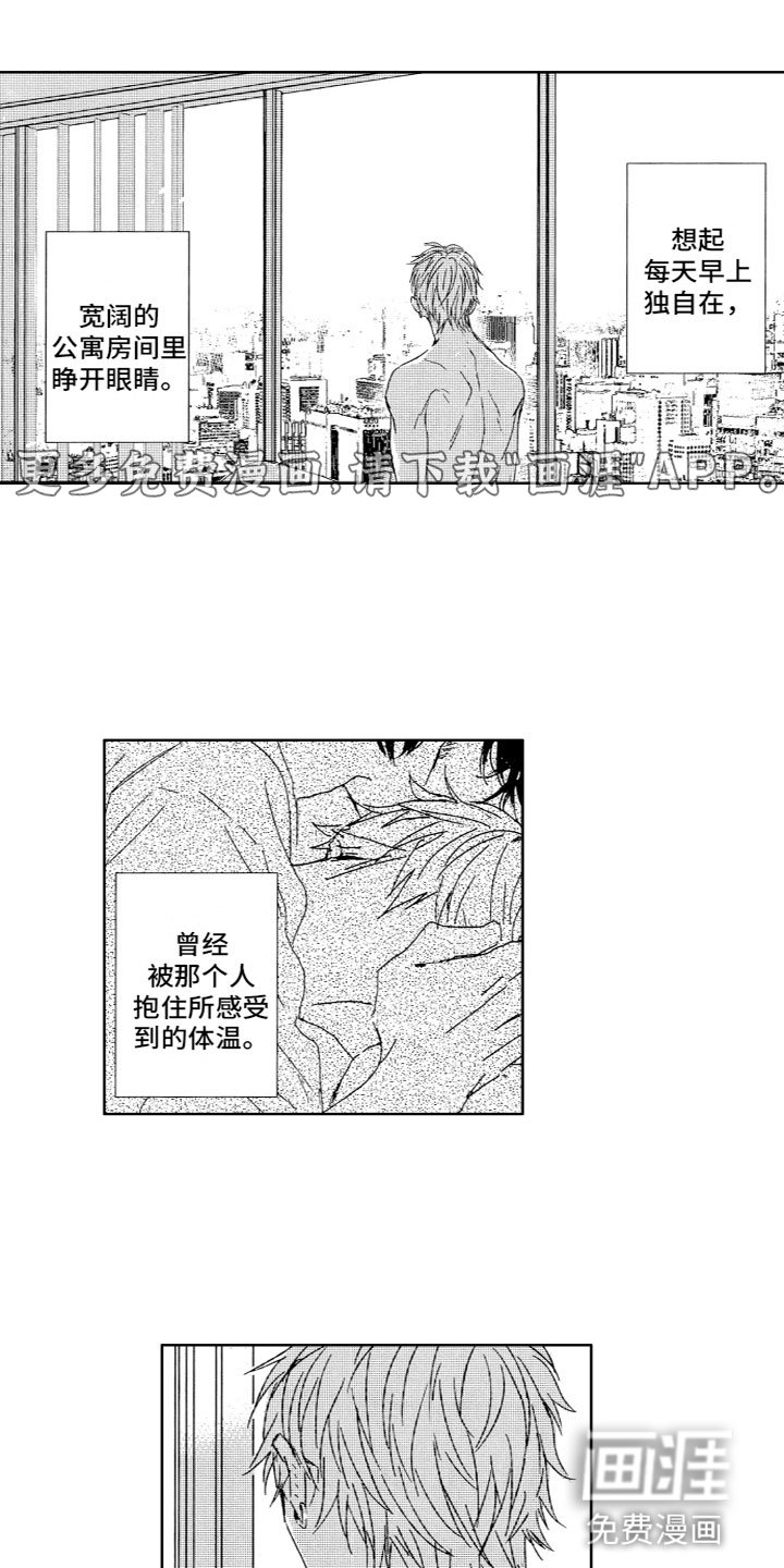 第24章：温暖