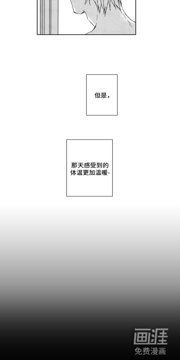 第24章：温暖