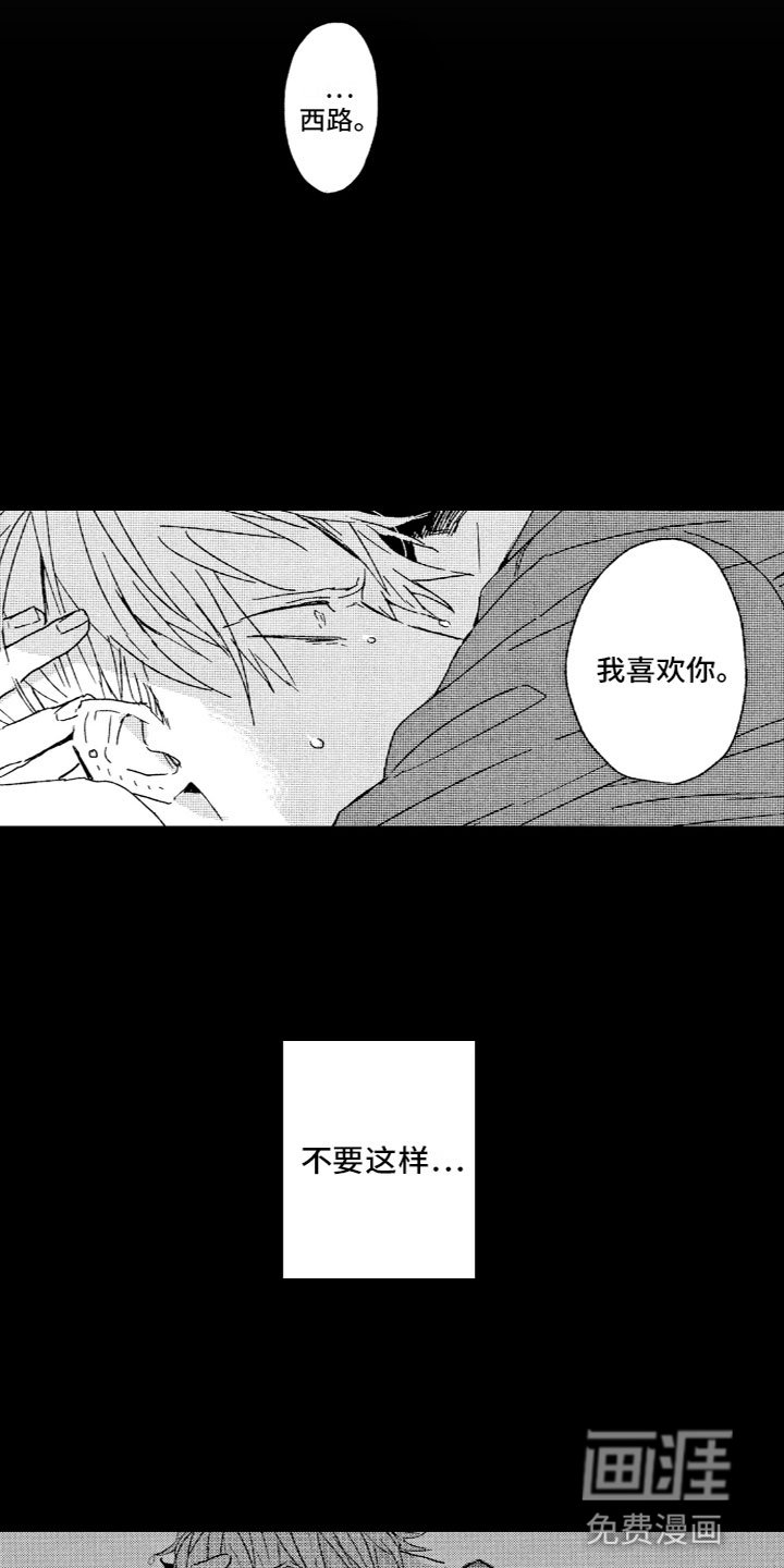 第24章：温暖