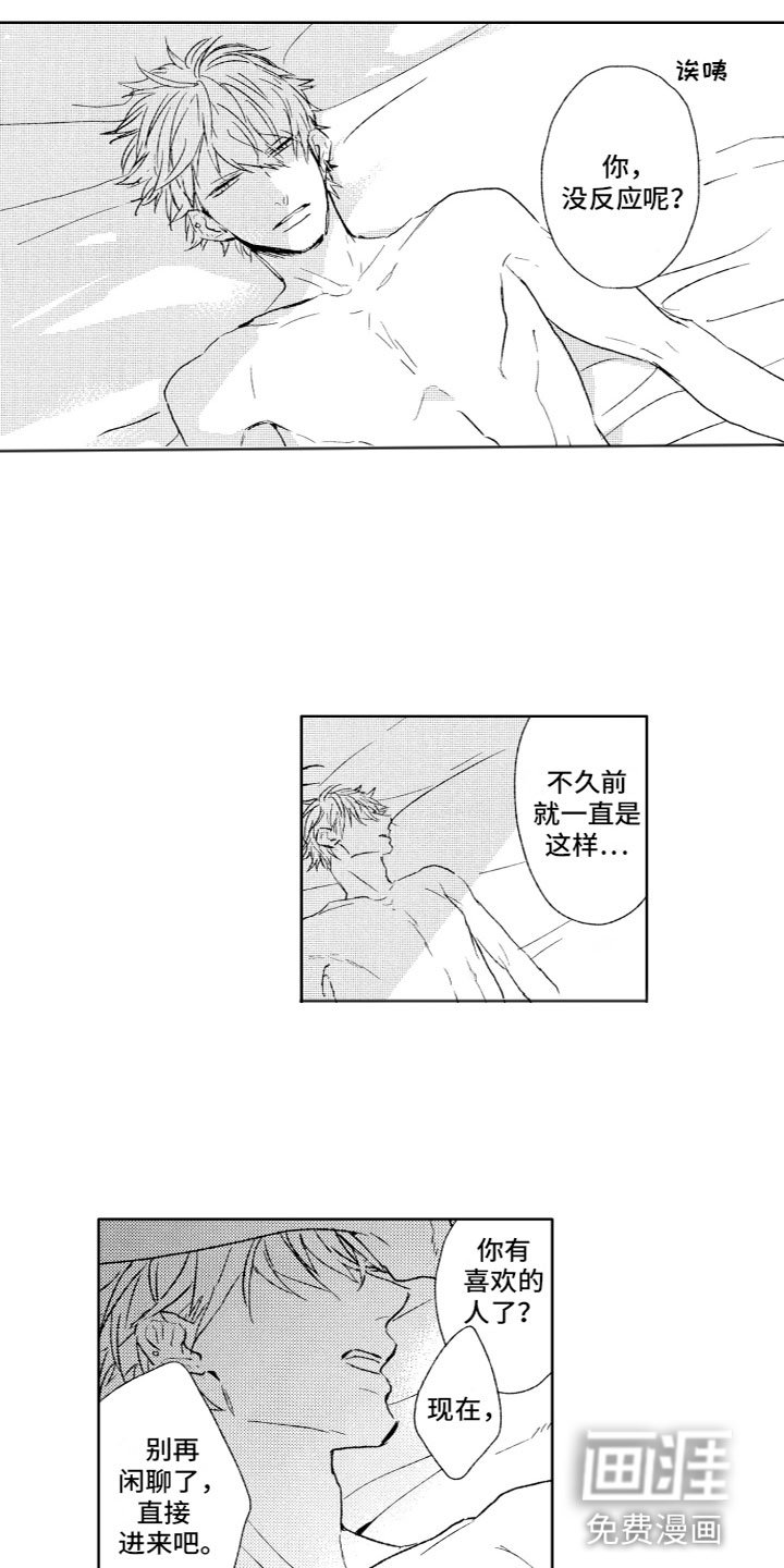 第24章：温暖