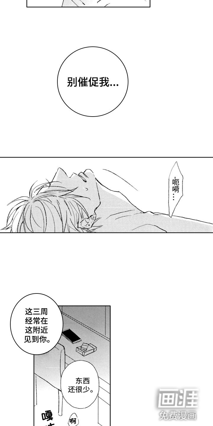 第24章：温暖