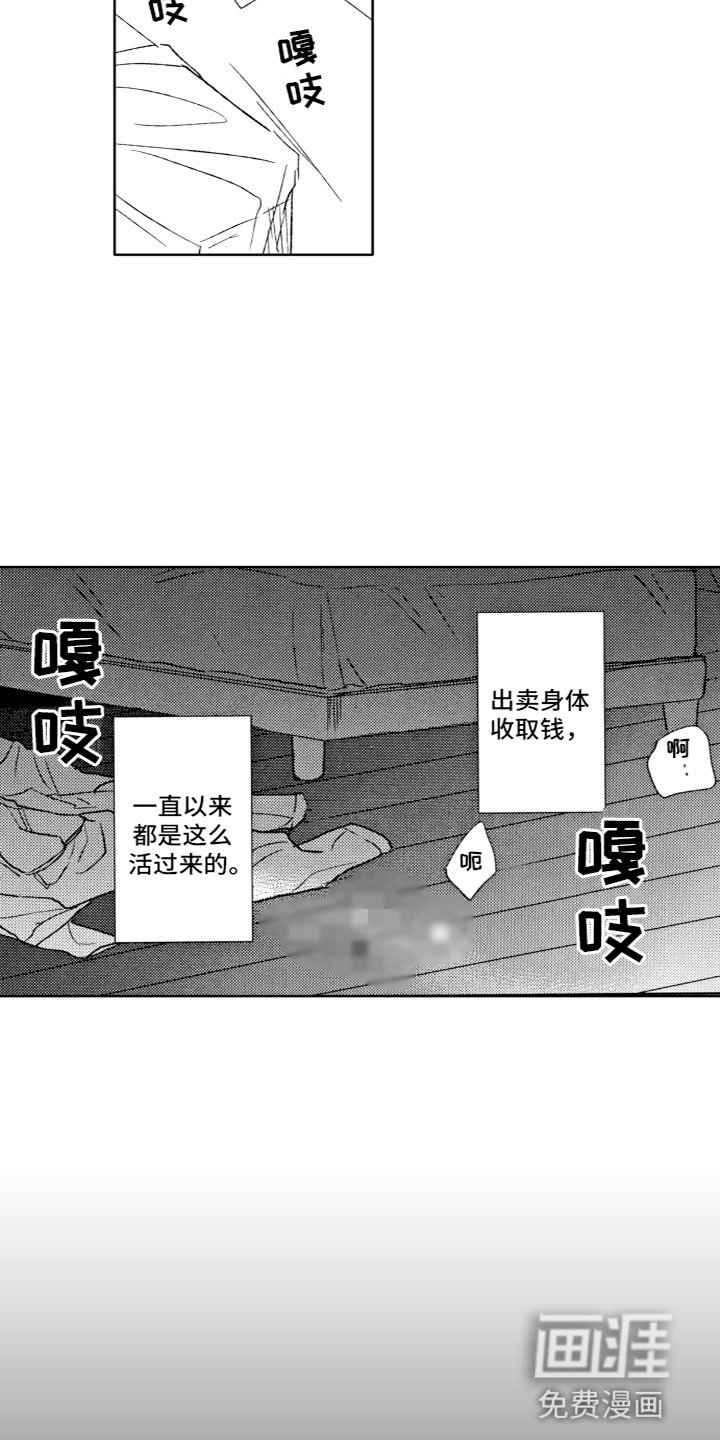 第24章：温暖