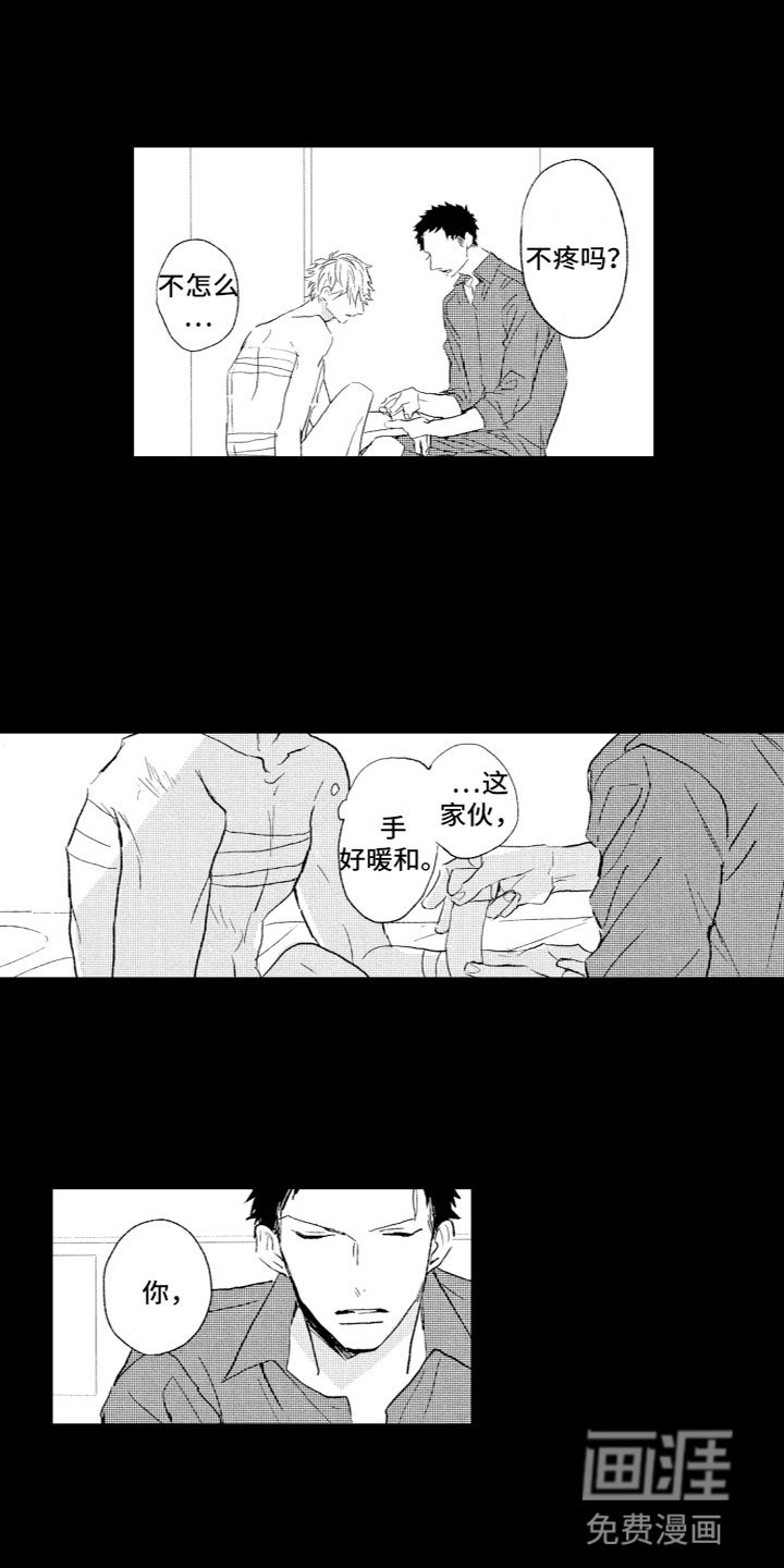第24章：温暖