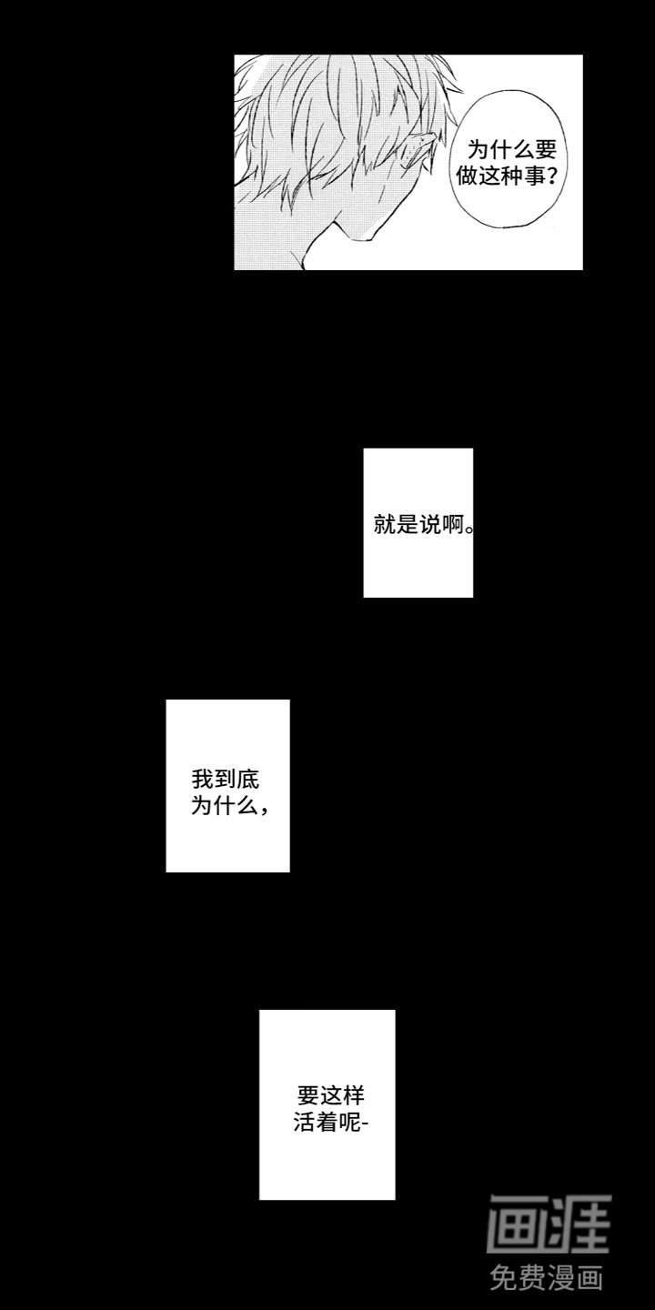 第24章：温暖