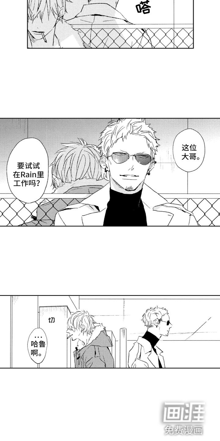 第25章：期待