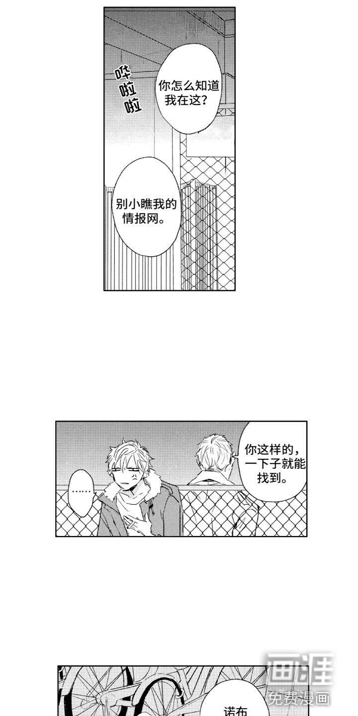 第25章：期待