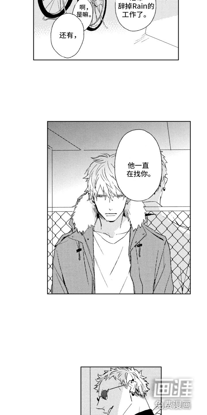 第25章：期待