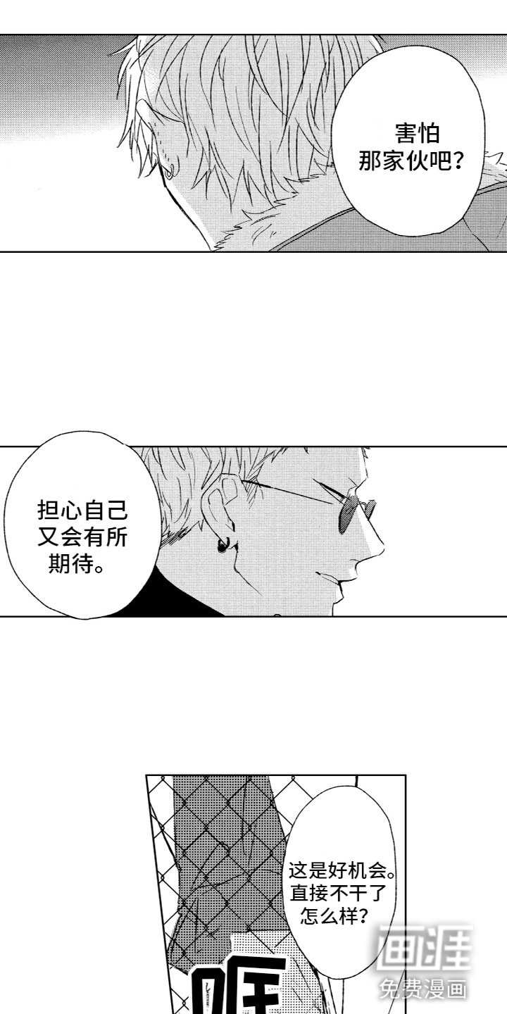 第25章：期待