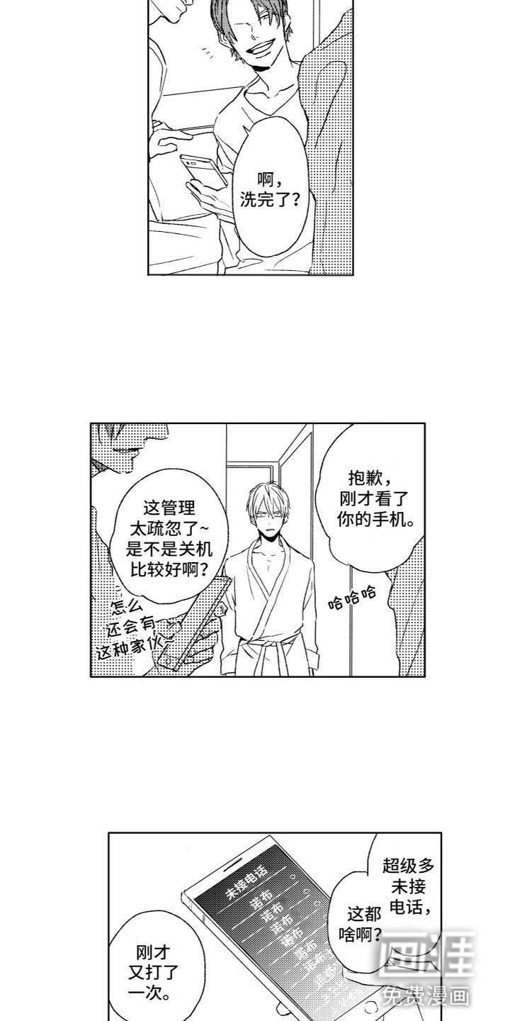 第26章：反抗