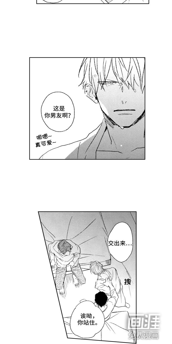 第26章：反抗