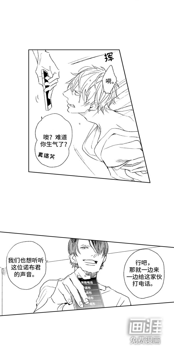 第26章：反抗