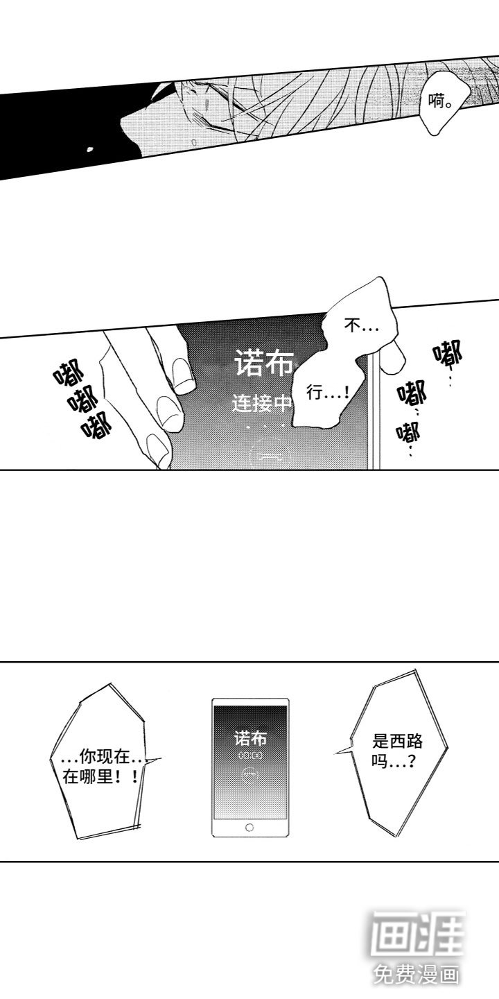 第26章：反抗