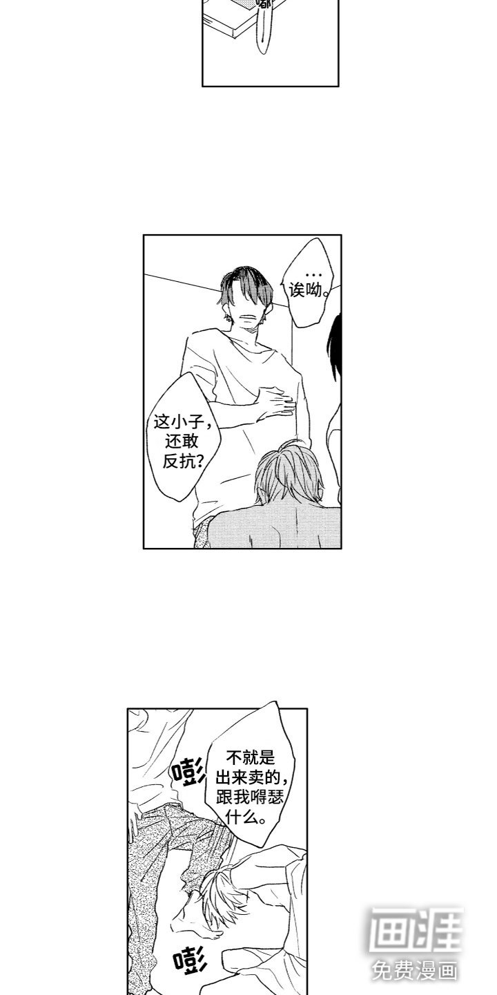 第26章：反抗