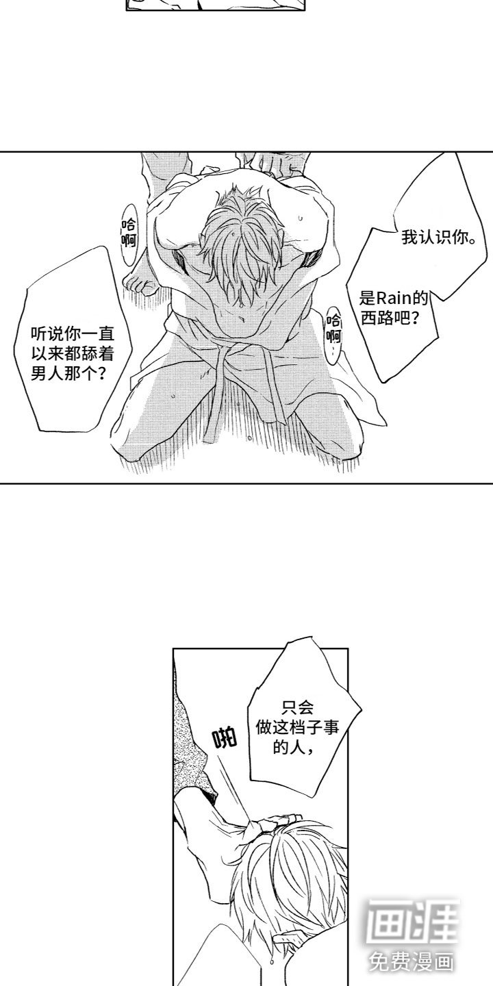 第26章：反抗