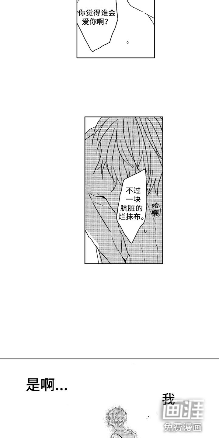 第26章：反抗