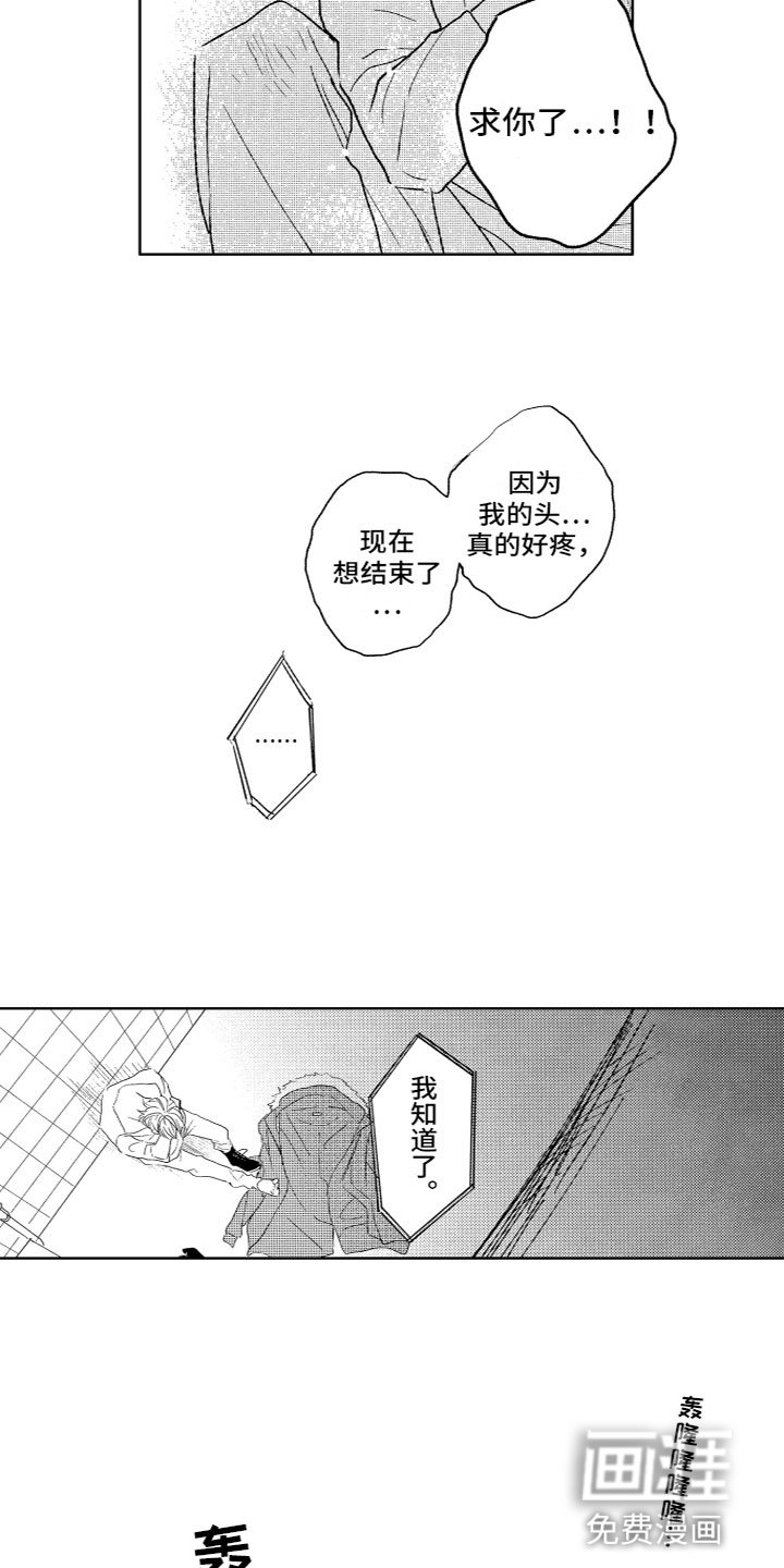 第27章：想结束