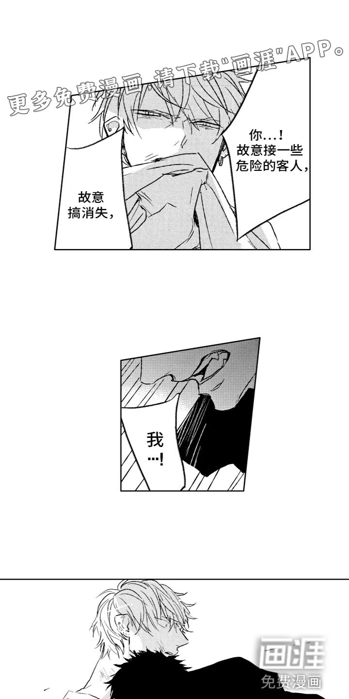 第28章：坦诚