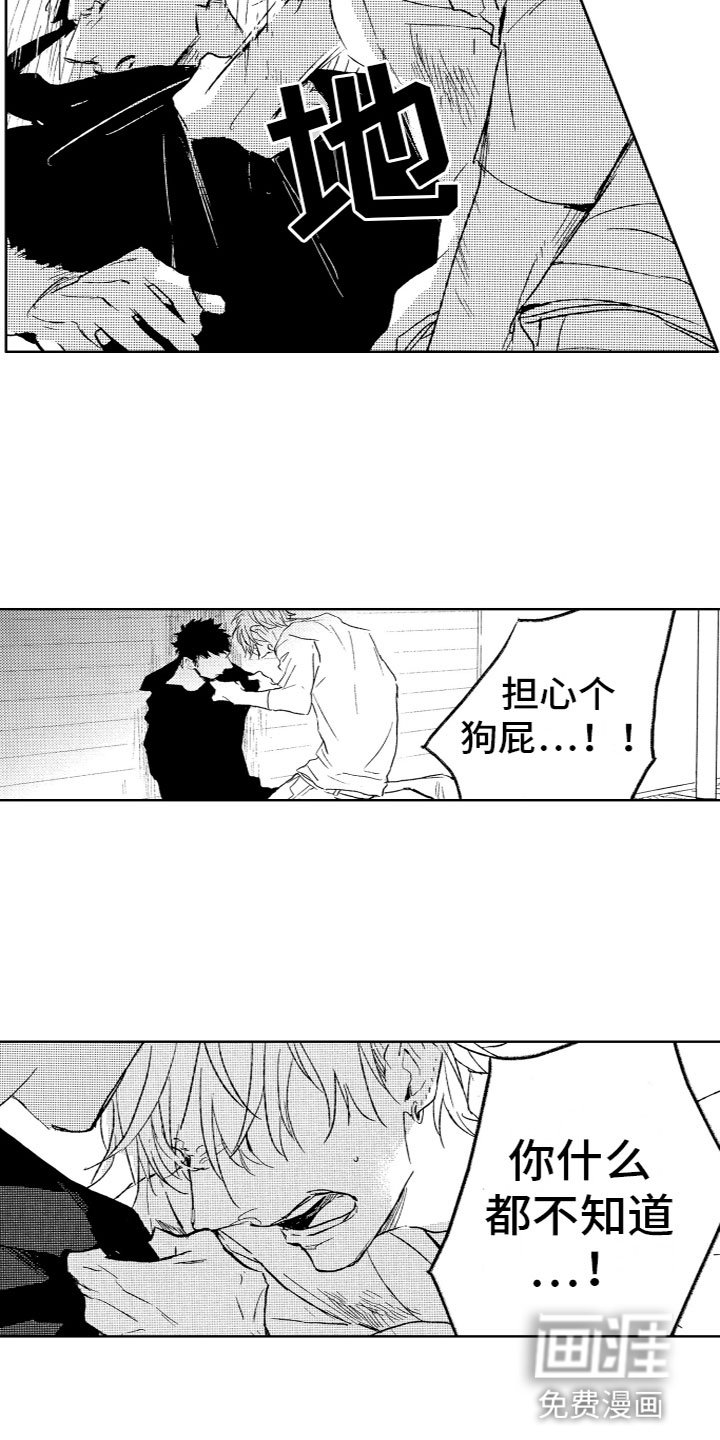 第28章：坦诚