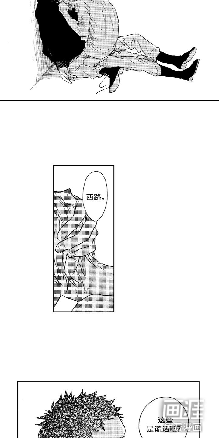 第28章：坦诚