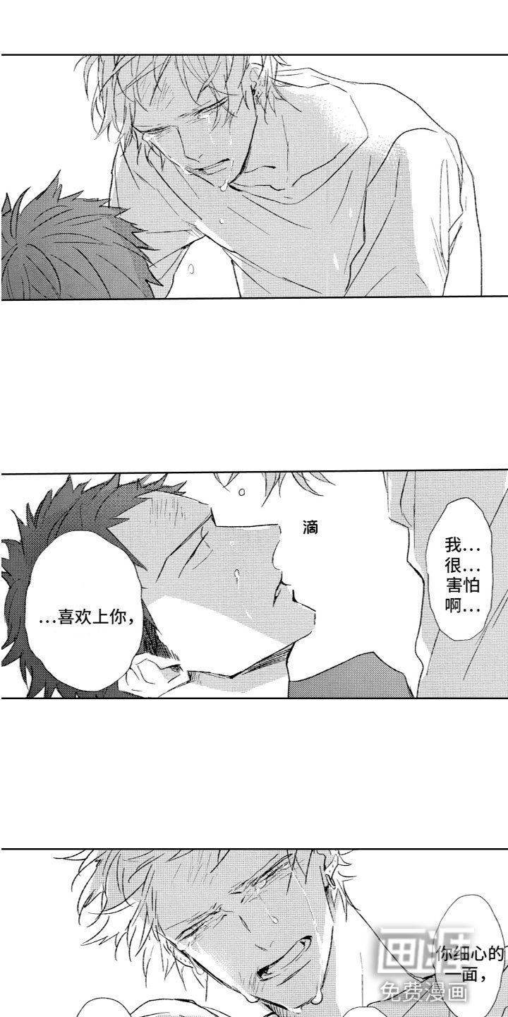 第28章：坦诚