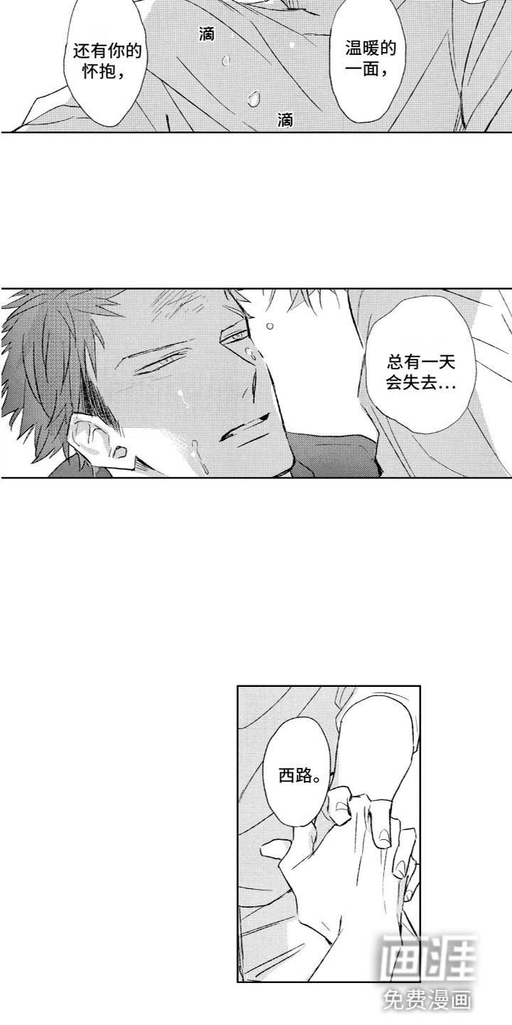 第28章：坦诚