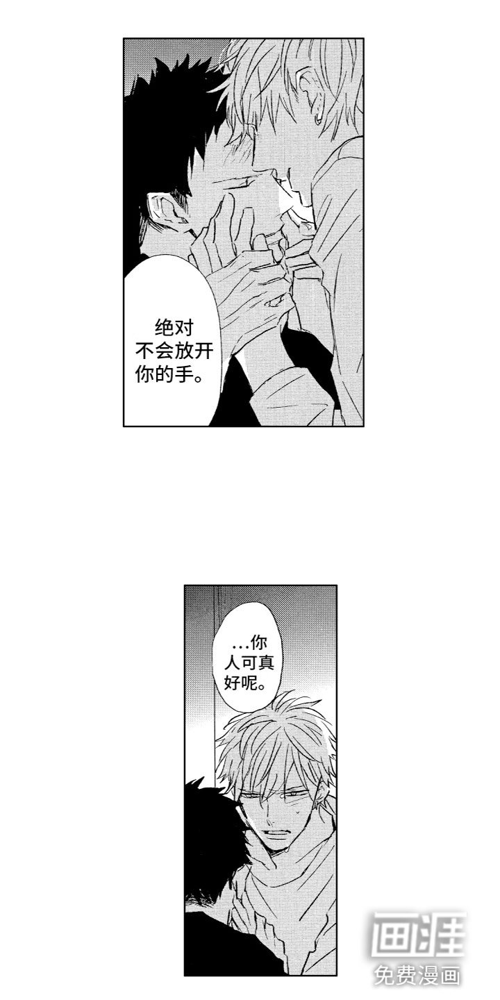 第28章：坦诚