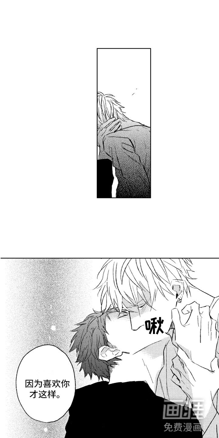 第28章：坦诚