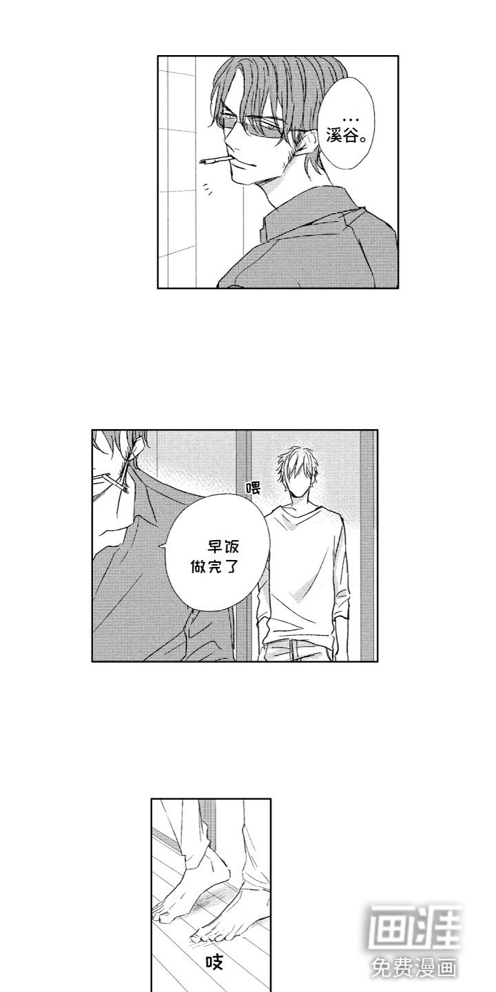 第29章：同居