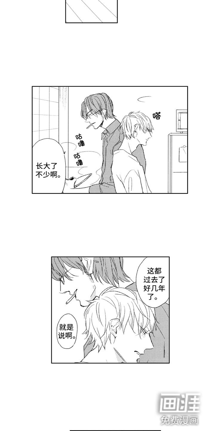 第29章：同居