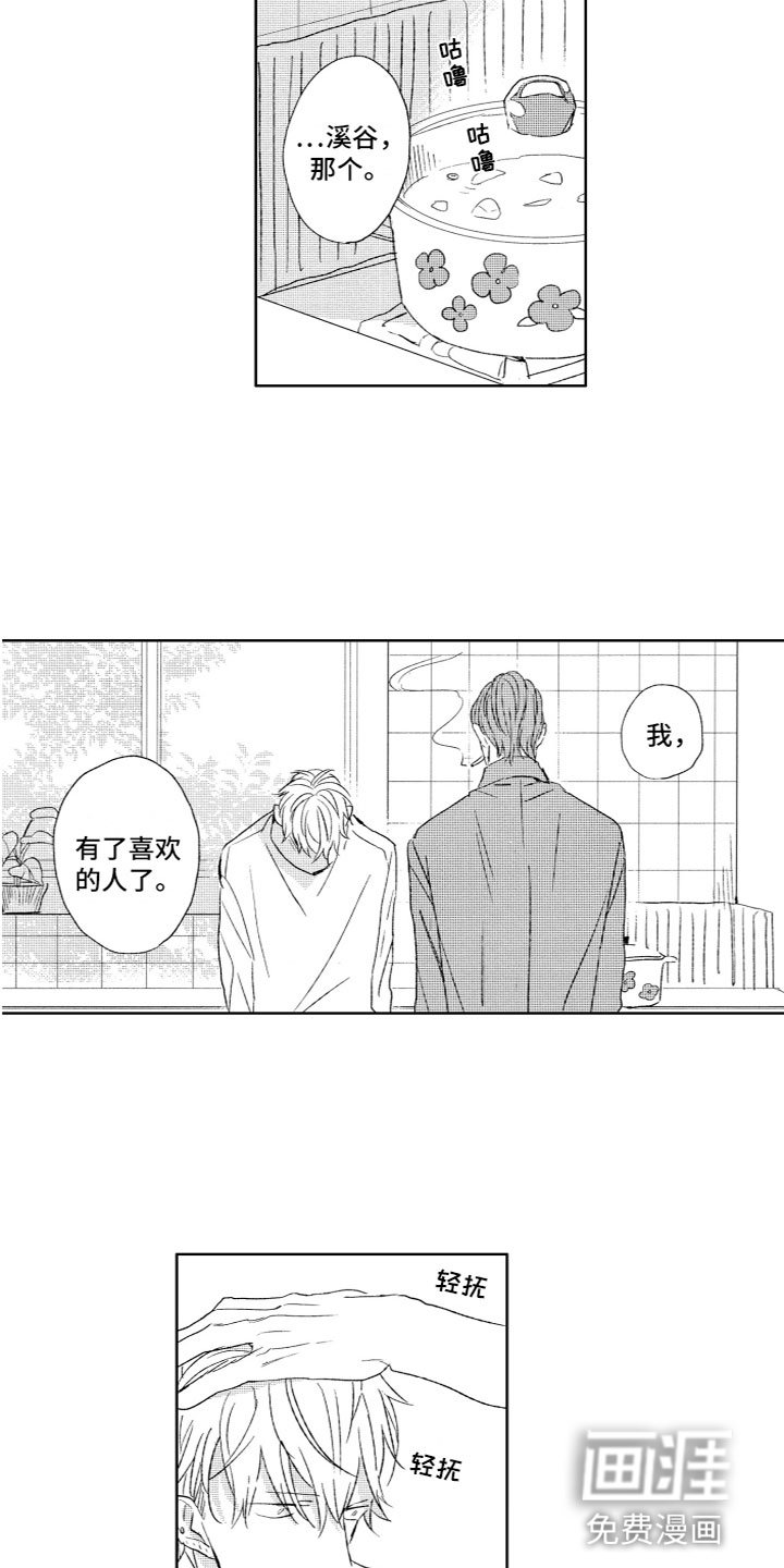 第29章：同居