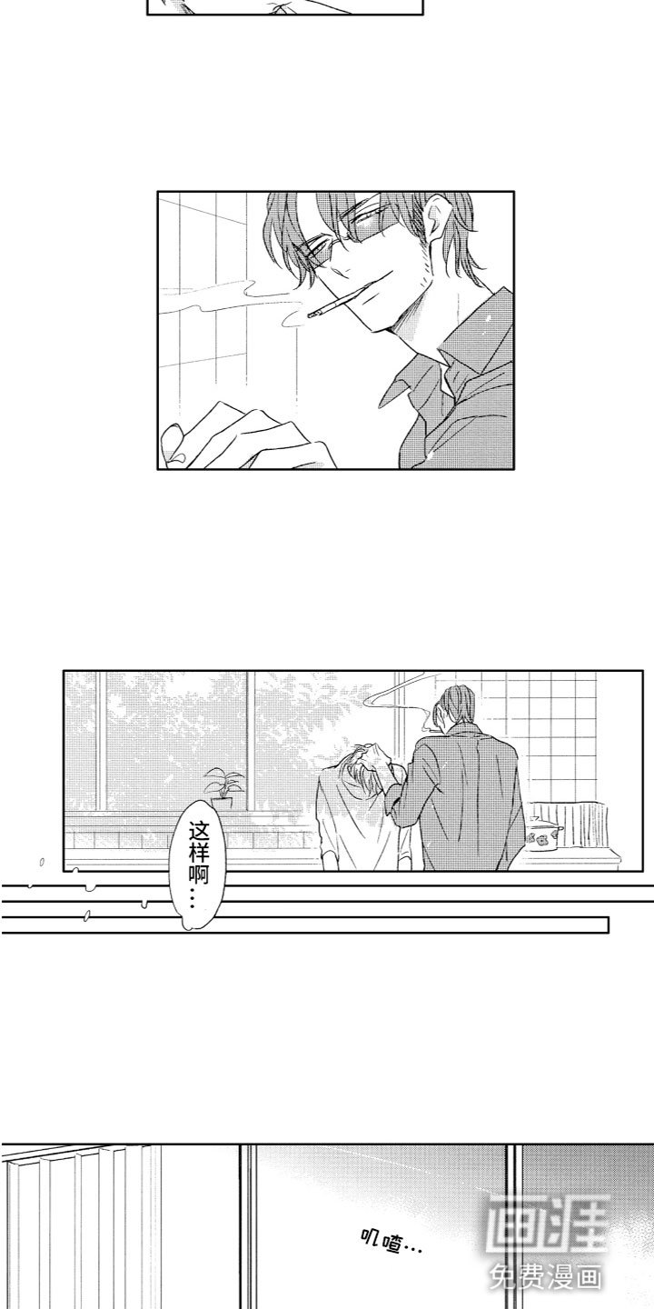 第29章：同居