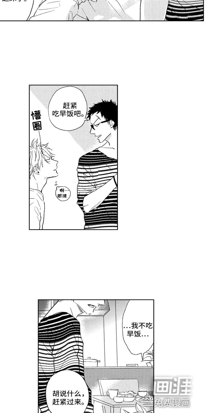 第29章：同居