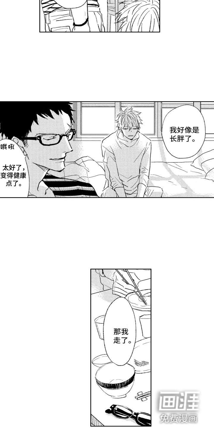 第29章：同居