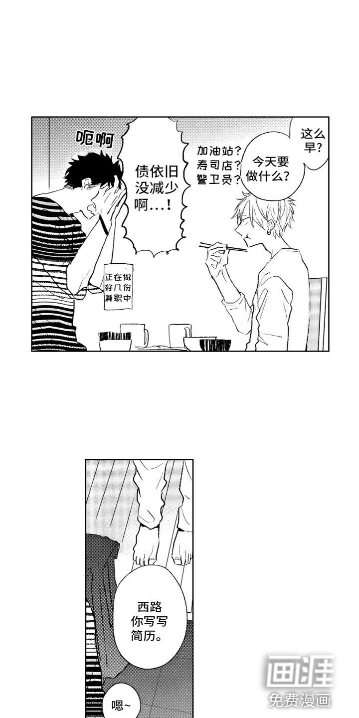 第29章：同居