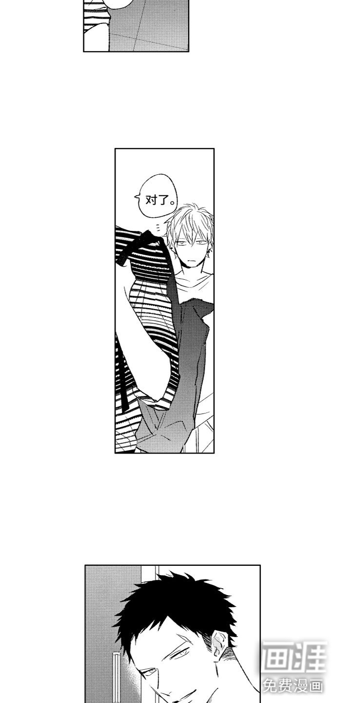 第29章：同居