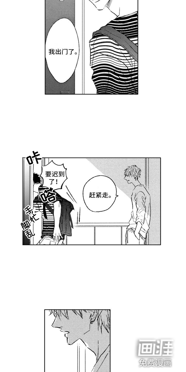 第29章：同居