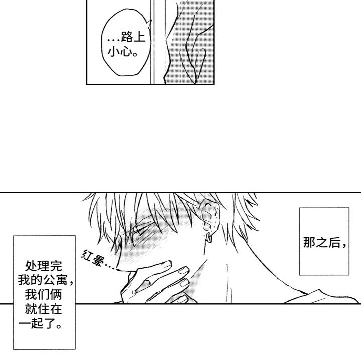 第29章：同居