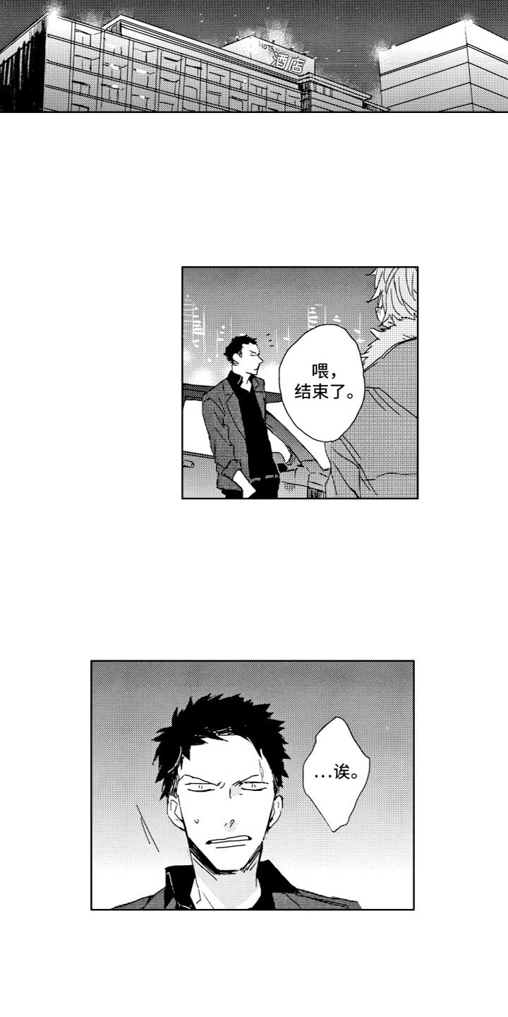 第3章：确认