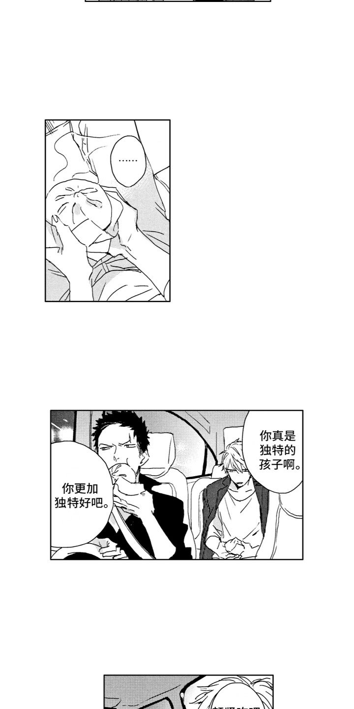 第3章：确认