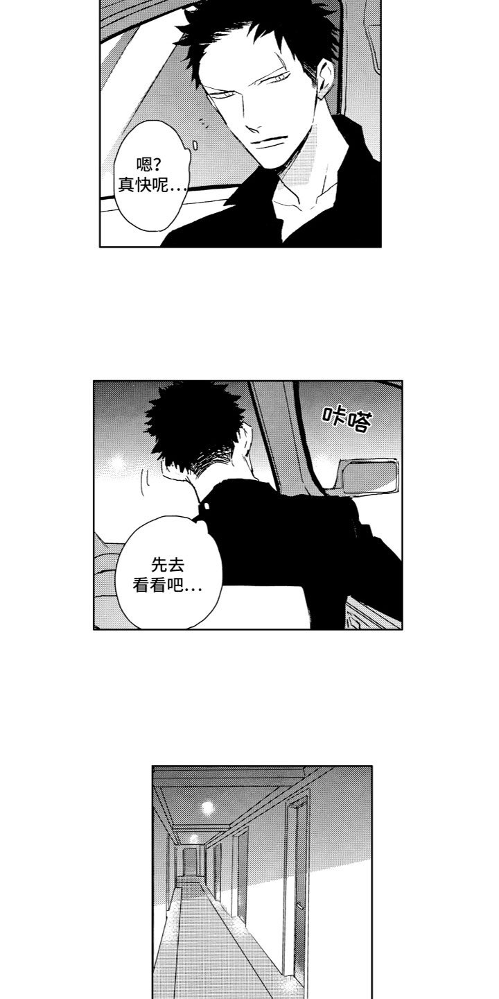 第3章：确认