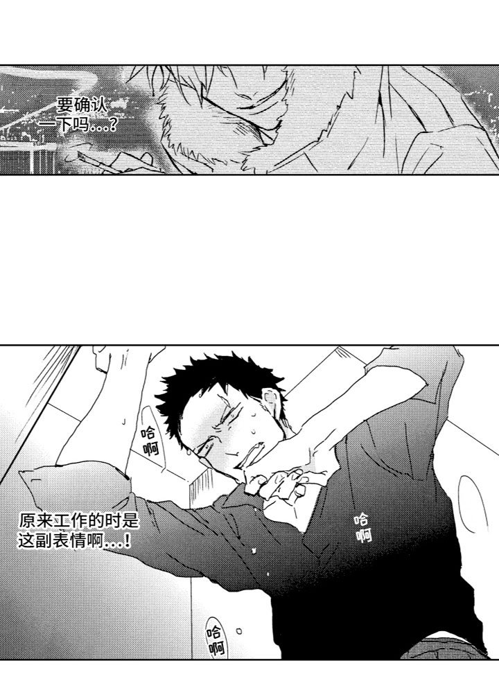 第3章：确认