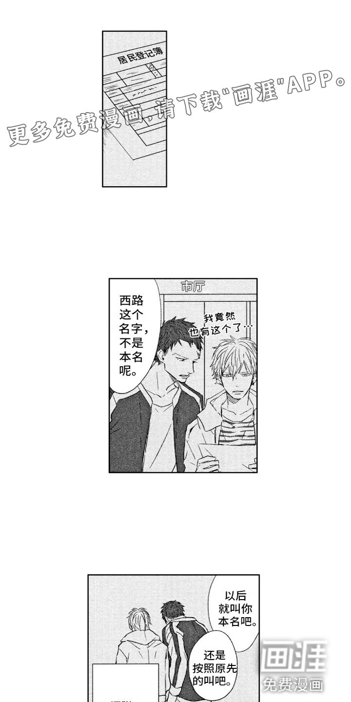 第30章：味道