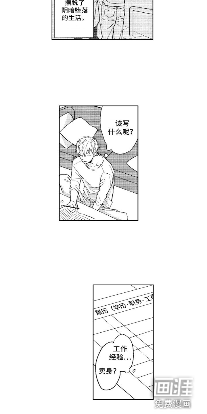 第30章：味道