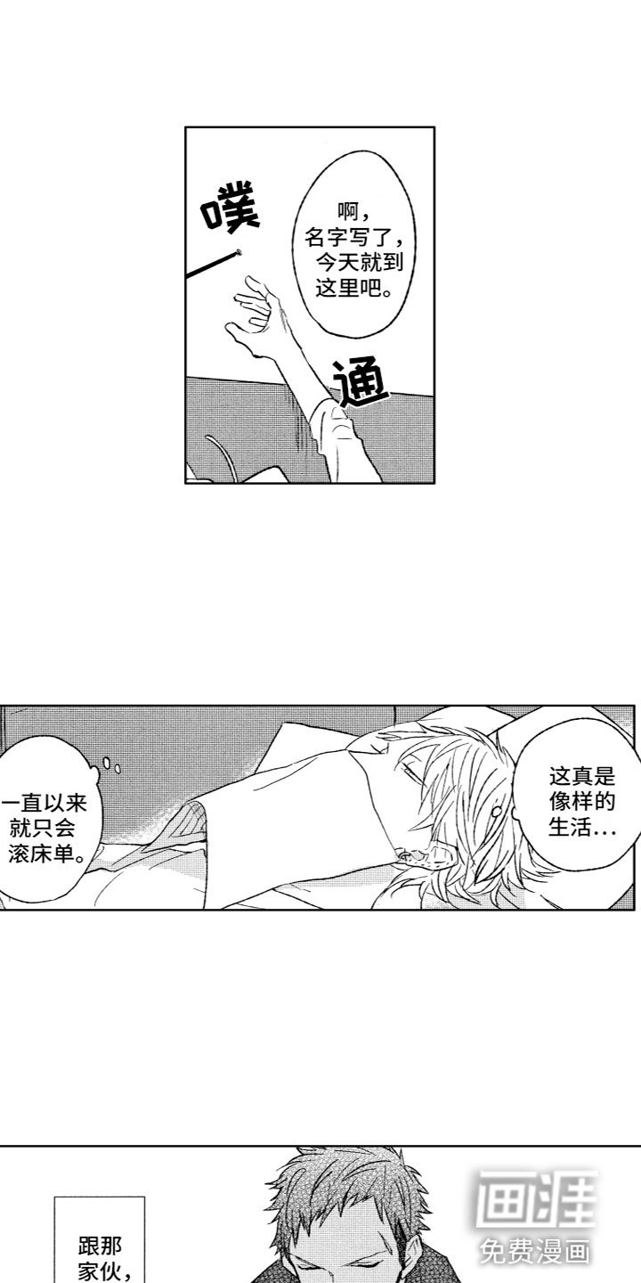 第30章：味道