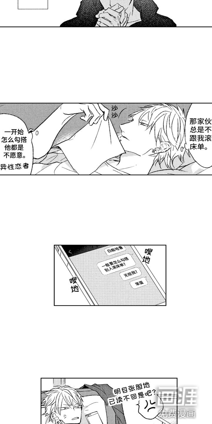 第30章：味道