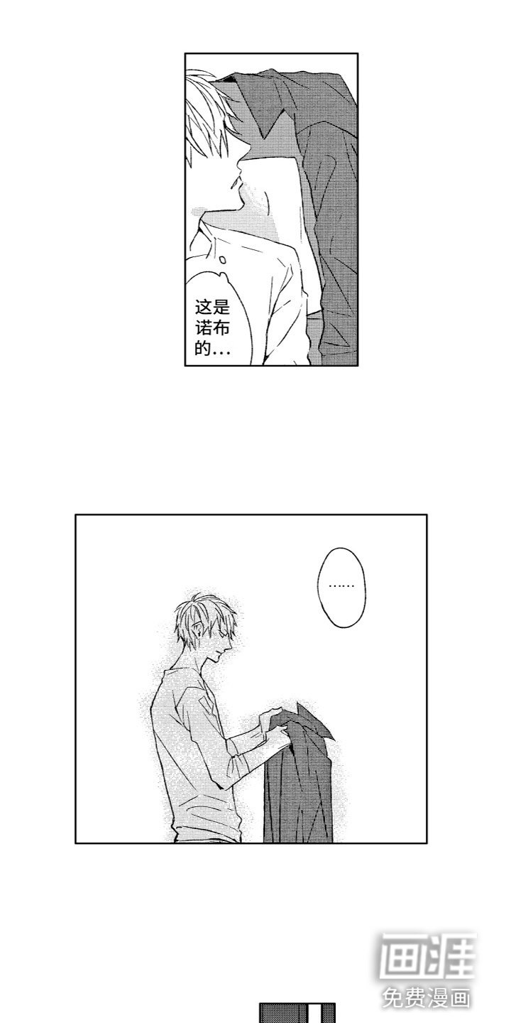 第30章：味道