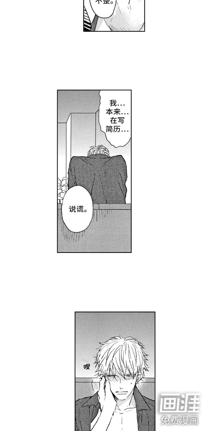 第30章：味道