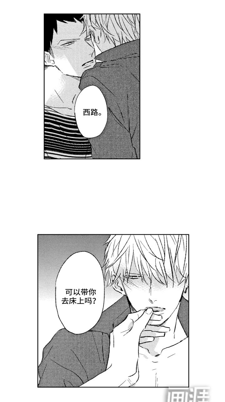 第30章：味道