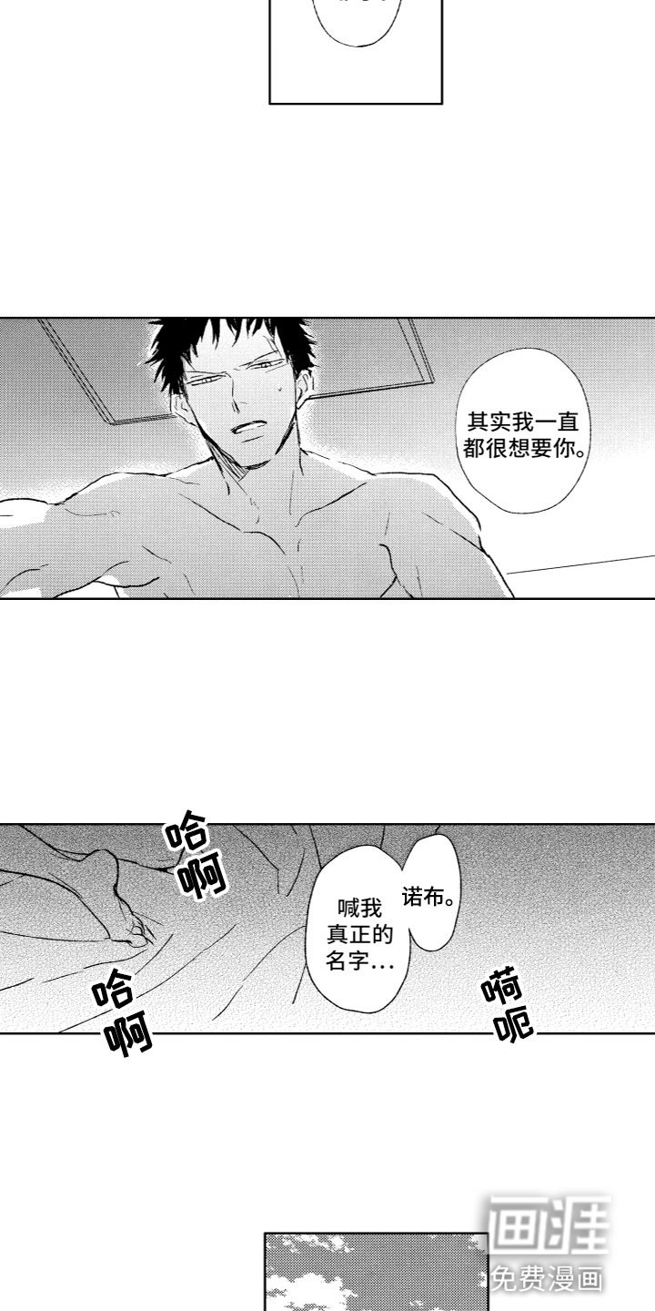 第31章：雨停了（完结）